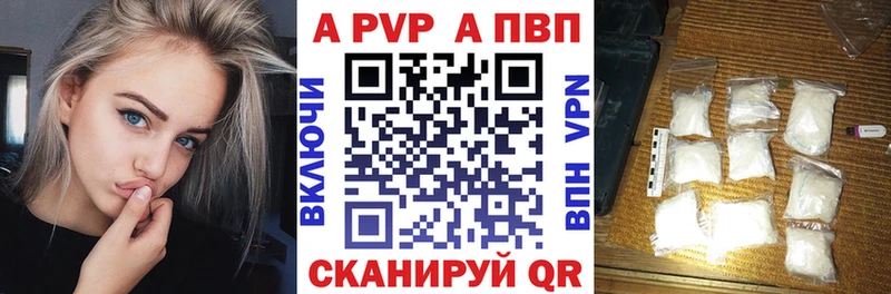 A-PVP мука Купить закладки Бузулук