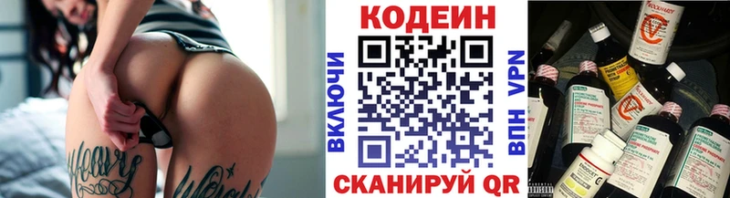 Кодеин Purple Drank  Купить  Бузулук 