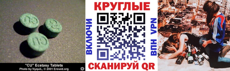 Экстази Дубай  Купить  Бузулук 