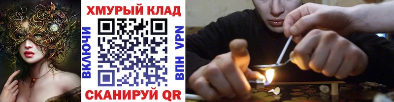 Героин Heroin Купить закладки Бузулук