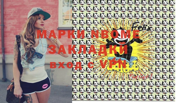 альфа пвп Бронницы