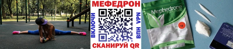 Меф мяу мяу  Купить где  Бузулук 